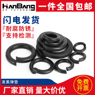 速发弹垫开口弹性垫圈弹B平G垫片发黑M4M5M608M1MM12国标弹簧介子