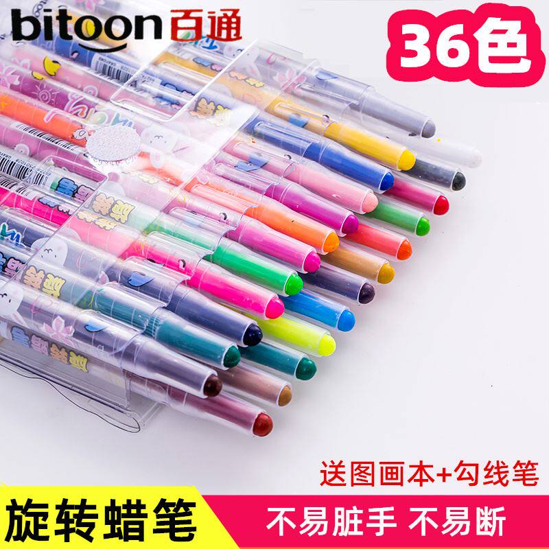速发。百旋通文具彩蜡笔6色幼儿园24色蜡笔12色儿童套笔蜡装炫转