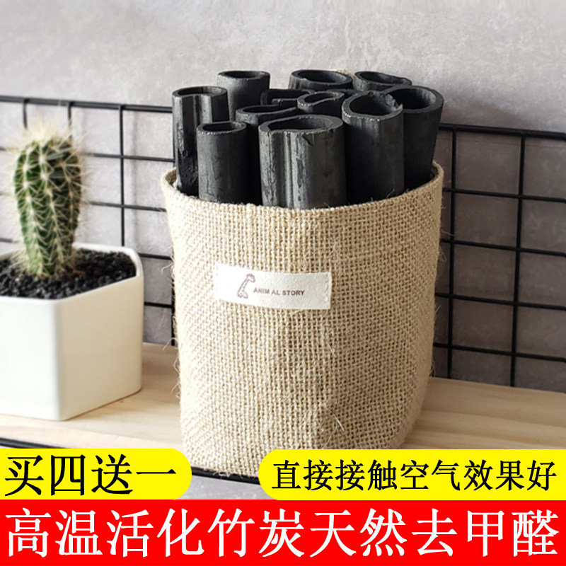 速发活性包甲甲醛新房装修去除味神器木炭吸除醛竹炭炭家用办公室