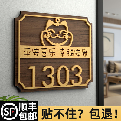 速发门牌门牌号码牌家用门灯号发光风挂牌创入户轻奢门意户外住宅