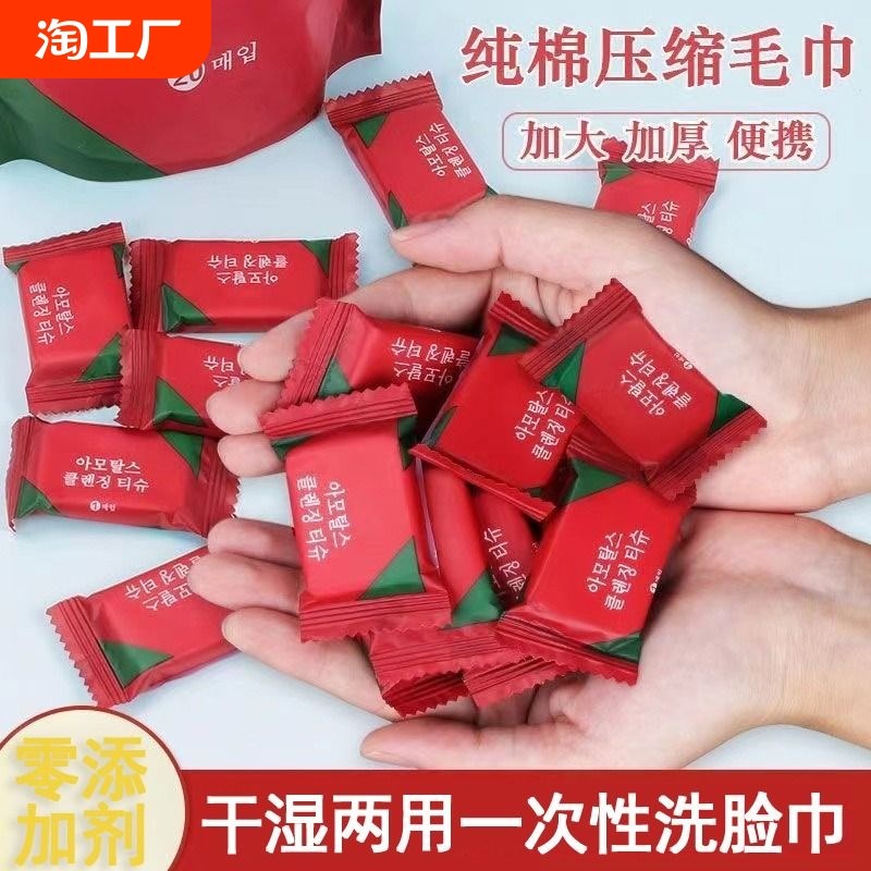 速发便携次旅行装纯棉压缩毛巾洁式性加厚加大院洗脸巾大号一面巾