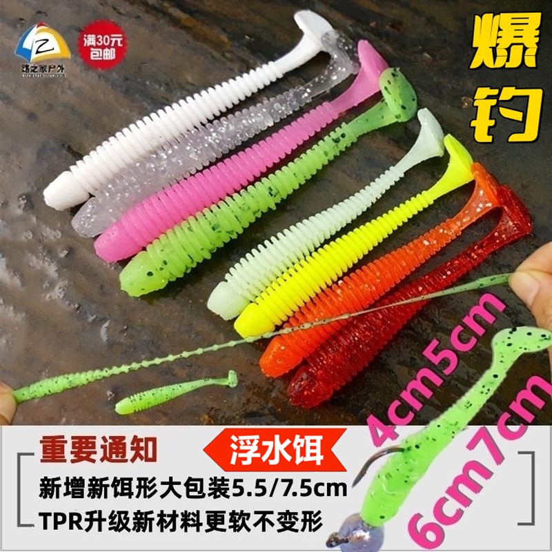 速发路之家螺高浮水TPR 纹T1鱼10-50条软虫4/5/5.5/6/7/7.5/8/尾0