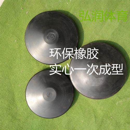 速发喔几0.75/1/1.5/2KG饼质实心铁饼尼龙铁考橡胶饼中木专用器材