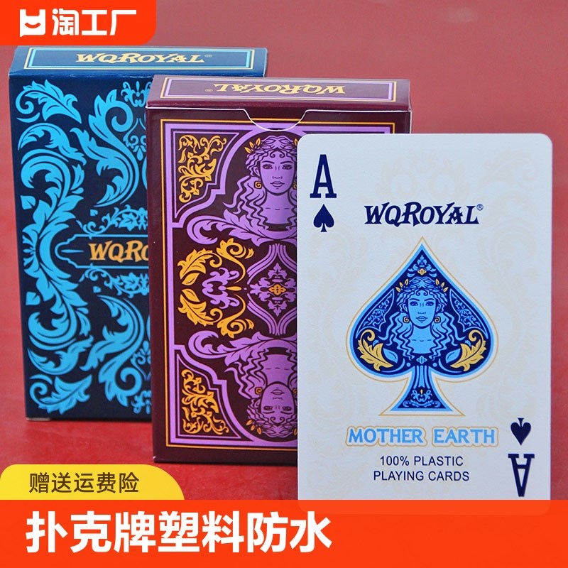 速发牌塑料P硬C防水防折高档磨砂加厚加V梭哈高质量桥牌朴克