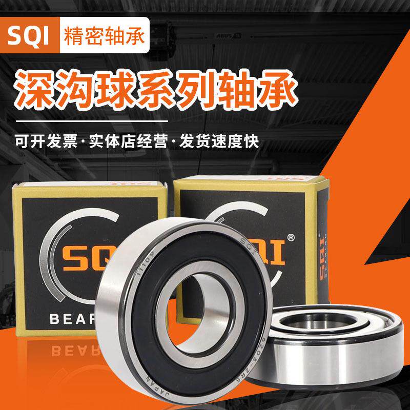 现货高速轴承g6007 6008 6009 6010 6011 6012 6013 6014 6015Z