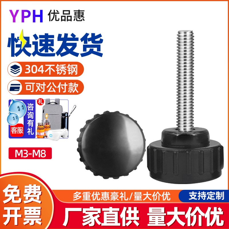 速发M0M5M6M8 44不锈钢手拧螺丝圆头把手机械螺栓胶头螺丝钉