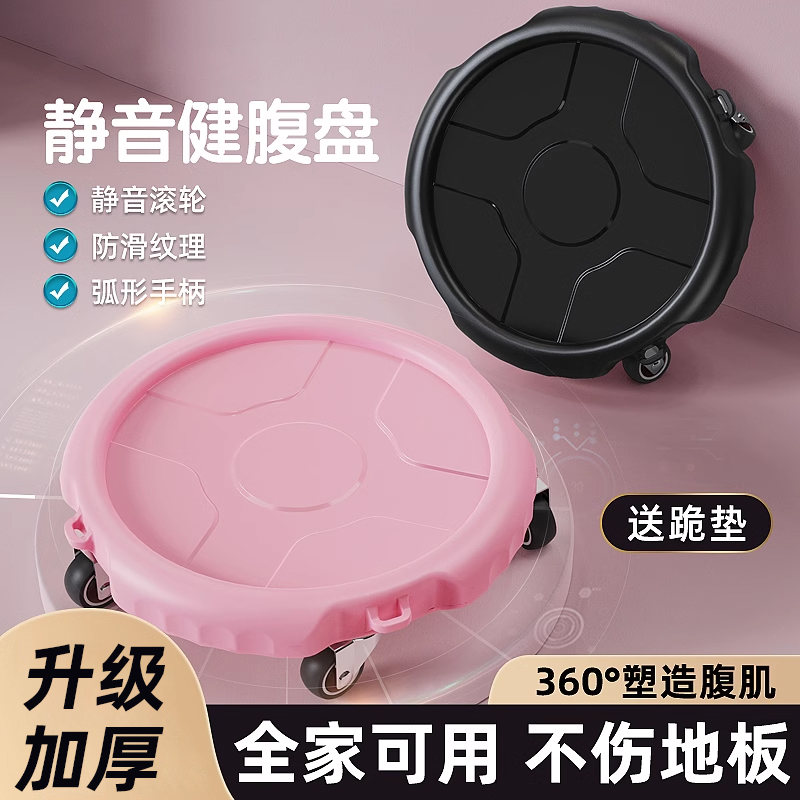 速发滑盘健身静音六轮家用健腹轮卷腹肌马甲线核心运动瘦肚子训练