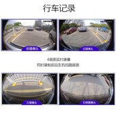 现货360度全景倒车影像辅助系统高清3D车载全车行车记录仪导航一