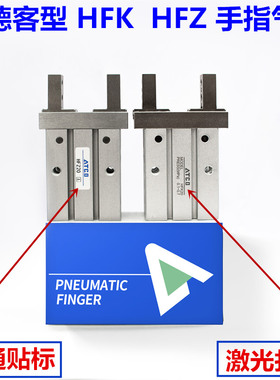 速发亚德客型平2导轨HFTK手指气缸HFK行0/06/11/6/25/2/40-//B/R