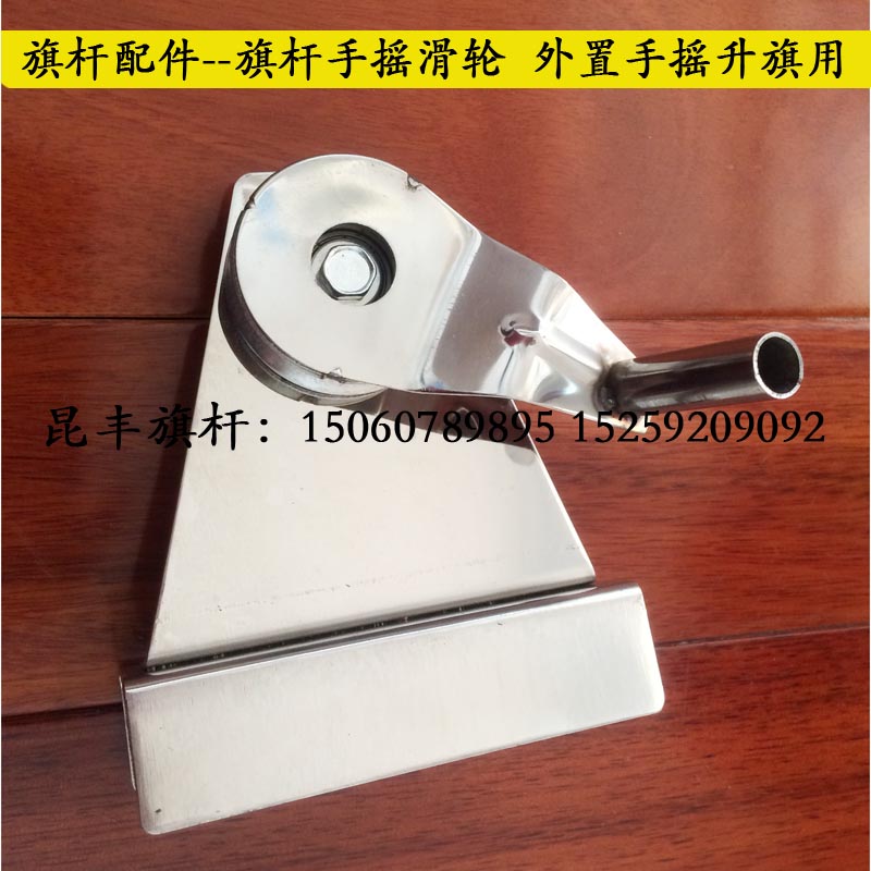 速发旗杆摇件 摇升旗 手配升旗装置 外置式旗杆配件 手旗杆手摇滑