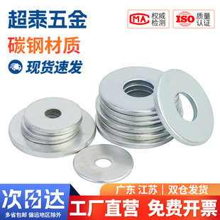 速发镀0平垫片垫圈金属华司介子加大8丝垫片M4M5M6M螺M1锌M12 M64