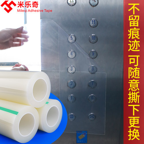 速发性梯按键按钮保护膜贴纸自粘透所一次电公共场明小区酒店桌椅