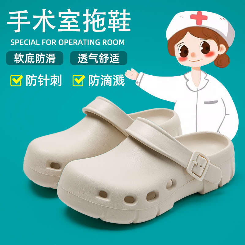 eva医用洞洞鞋女款夏季外穿2025新款舒适透气护士手术室拖鞋女夏