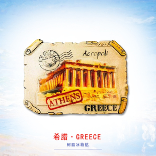希腊雅典卫城旅游纪念品冰箱贴装饰品3D立体磁吸贴旅游景点纪念品