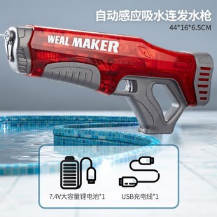 呲水枪玩 电动连发水枪自动吸水p高压强力喷水儿童滋水枪网红新款