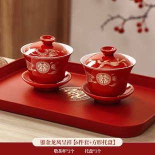 一对喜碗筷杯子y婚礼红色改口茶具敬酒陪嫁用品大 敬茶杯结婚套装
