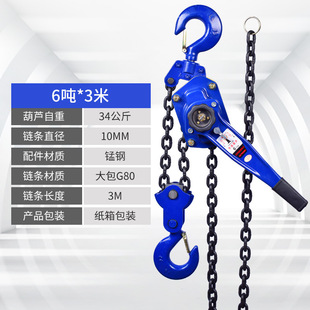 手扳葫芦1吨2吨手摇葫芦倒链家用手动J葫芦提升机紧线器厂家直供