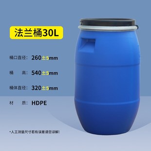 200升法兰p桶加厚耐酸碱化工废液桶泔水桶带盖储水桶铁箍 全新30