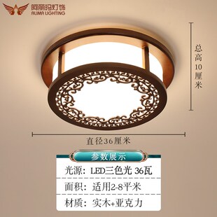 过道灯实木吸顶灯家用A楼梯圆形简约衣帽间阳台玄关灯走 W6新中式