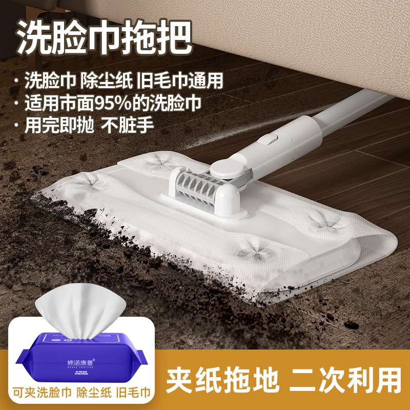 洗脸巾拖把夹一次性湿巾洗面巾擦地免手洗静电除尘纸专用墙面新款