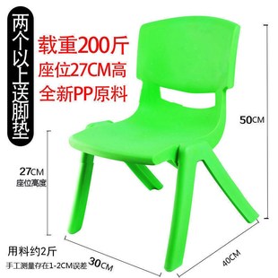 加厚板凳儿童椅子幼儿p园靠背椅宝宝坐椅塑料小椅子多用小凳子防