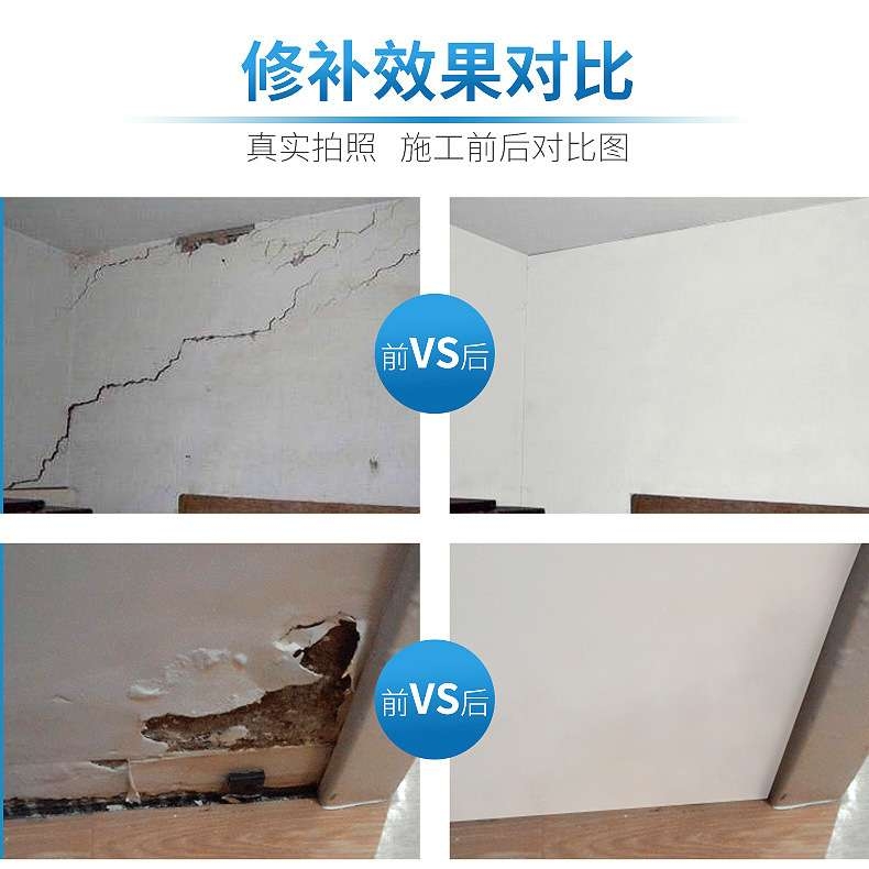 防水补墙膏墙面修补膏漆白色防霉腻子膏家用耐水腻子粉墙面修复