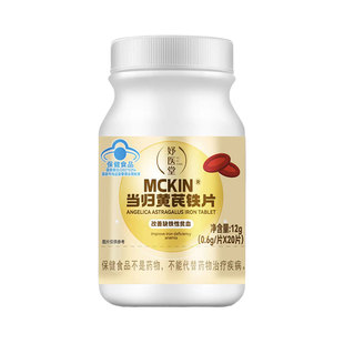 妤医堂当归黄芪铁片sq1