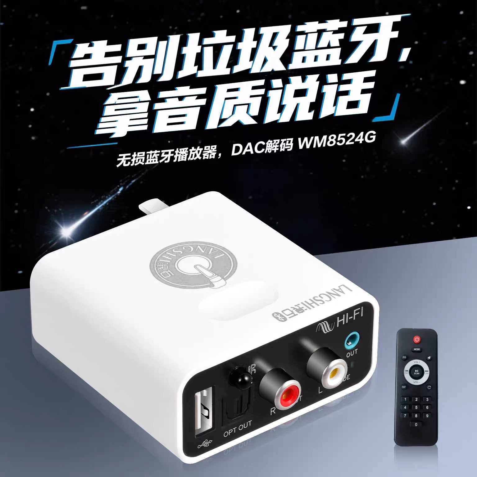 蓝牙音频接收器无损HIFI播放U盘6.0低延时适配功放音响音箱转