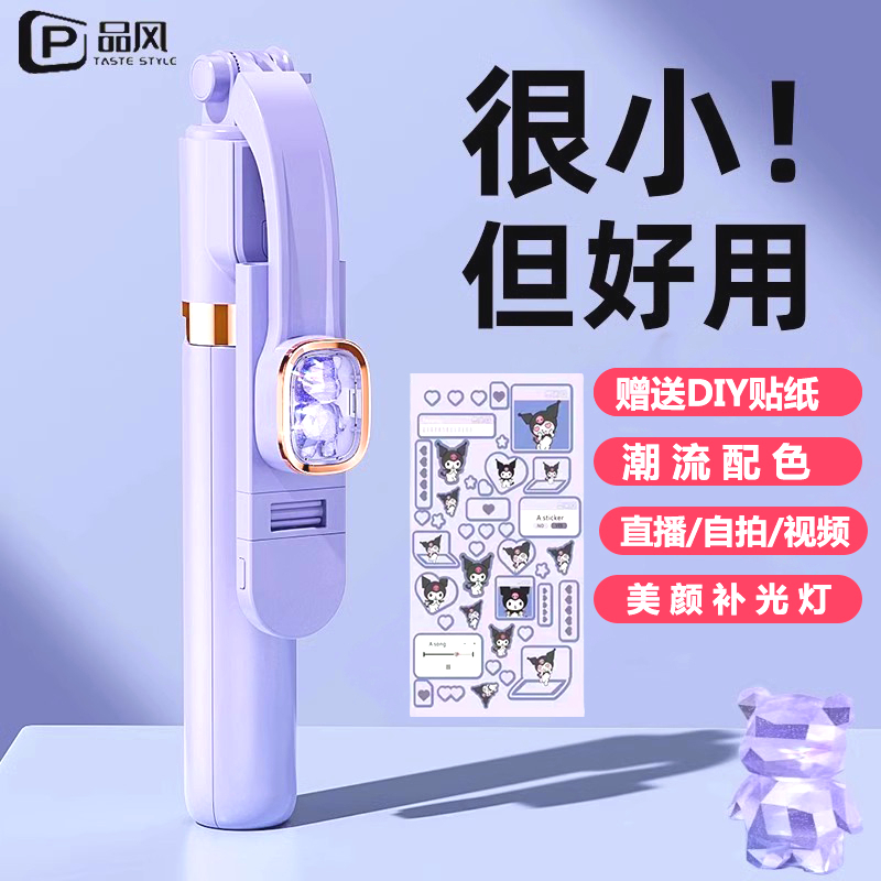 自拍杆落地三脚架手机通用旅游便携直播支架云台稳定器手机防抖拍摄手持蓝牙迷你多功能360全景运动2025新款