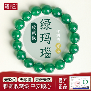 天然冰种绿玛瑙手链正品 祖母绿色玉髓珠子散珠串珠单圈手串男女