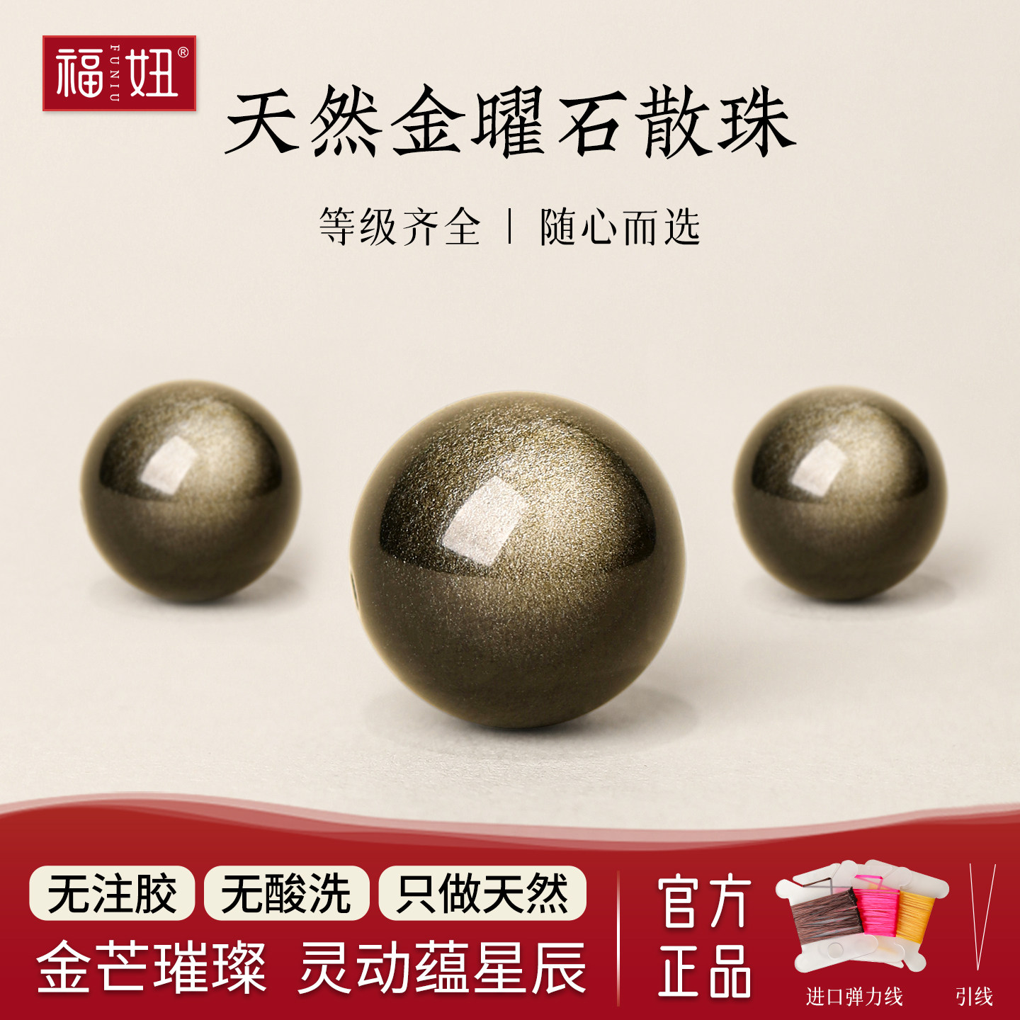 天然金曜石散珠子双眼猫眼配珠收藏金耀石水晶手链串项链DIY手工,饰品/流行首饰/时尚饰品新,黑曜石,淘宝优惠券,粉丝福利购,淘宝优惠卷