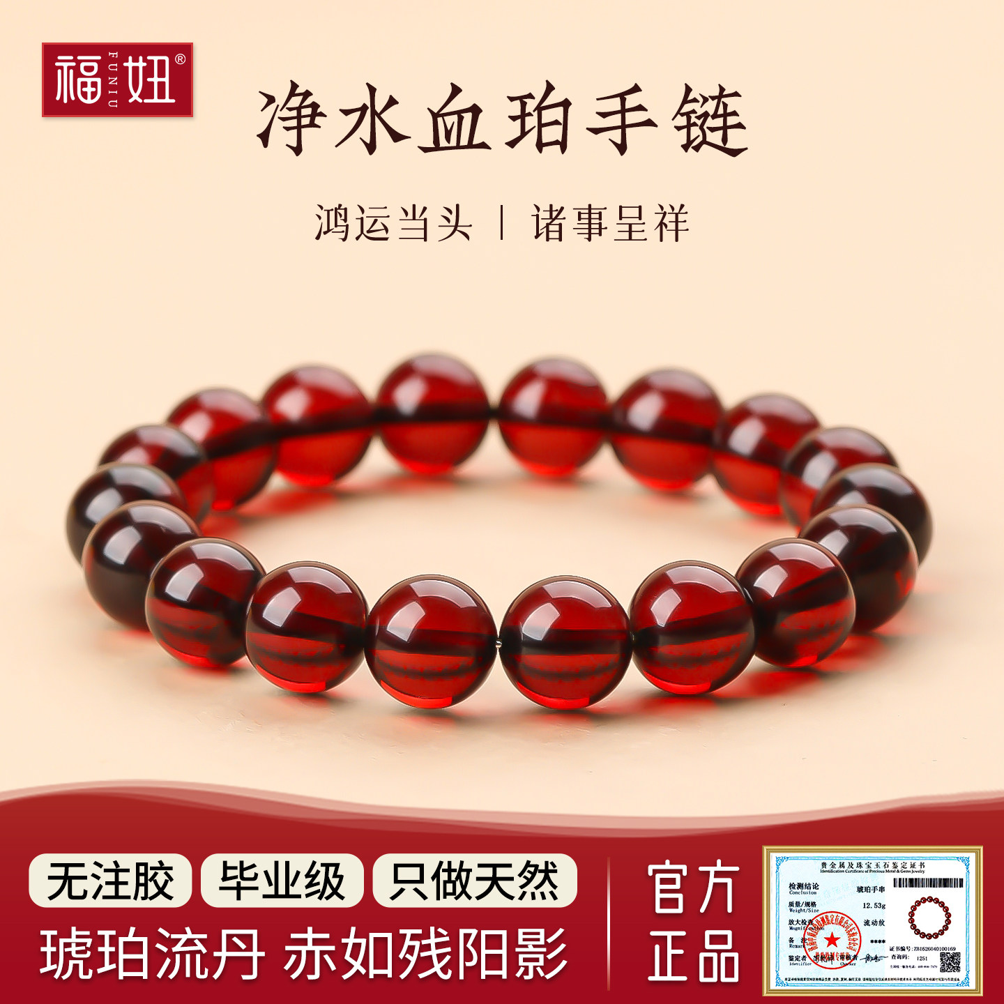 福妞天然净水血珀手链女酒红色缅甸琥珀无注胶毕业级正品文玩手串