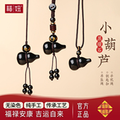 黑曜石葫芦挂饰吊坠男女通用钥匙扣手机链国风招财纳福护身挂件