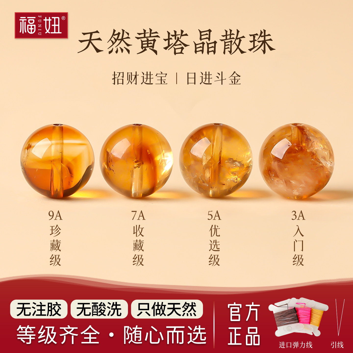 天然黄塔晶散珠黄水晶手串手工DIY配件单颗手链圆珠丙午火马年,饰品/流行首饰/时尚饰品新,DIY配件,淘宝优惠券,粉丝福利购,淘宝优惠卷