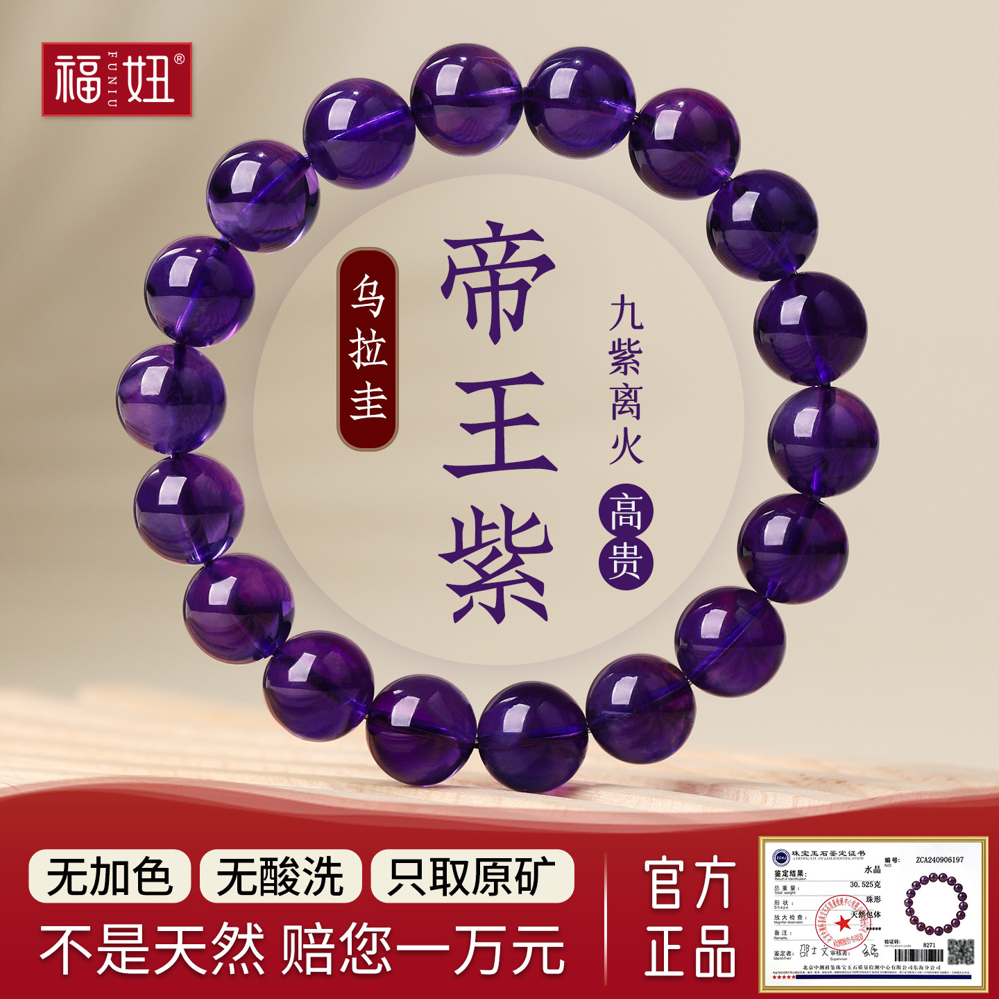 9A天然紫水晶手链乌拉圭紫晶真原石手串招财转运男女款九紫离火