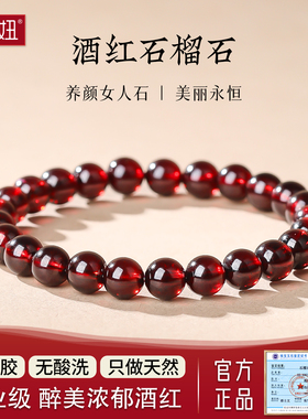 毕业级石榴石手链女天然酒红色紫牙乌石榴石手串散珠子单圈多圈