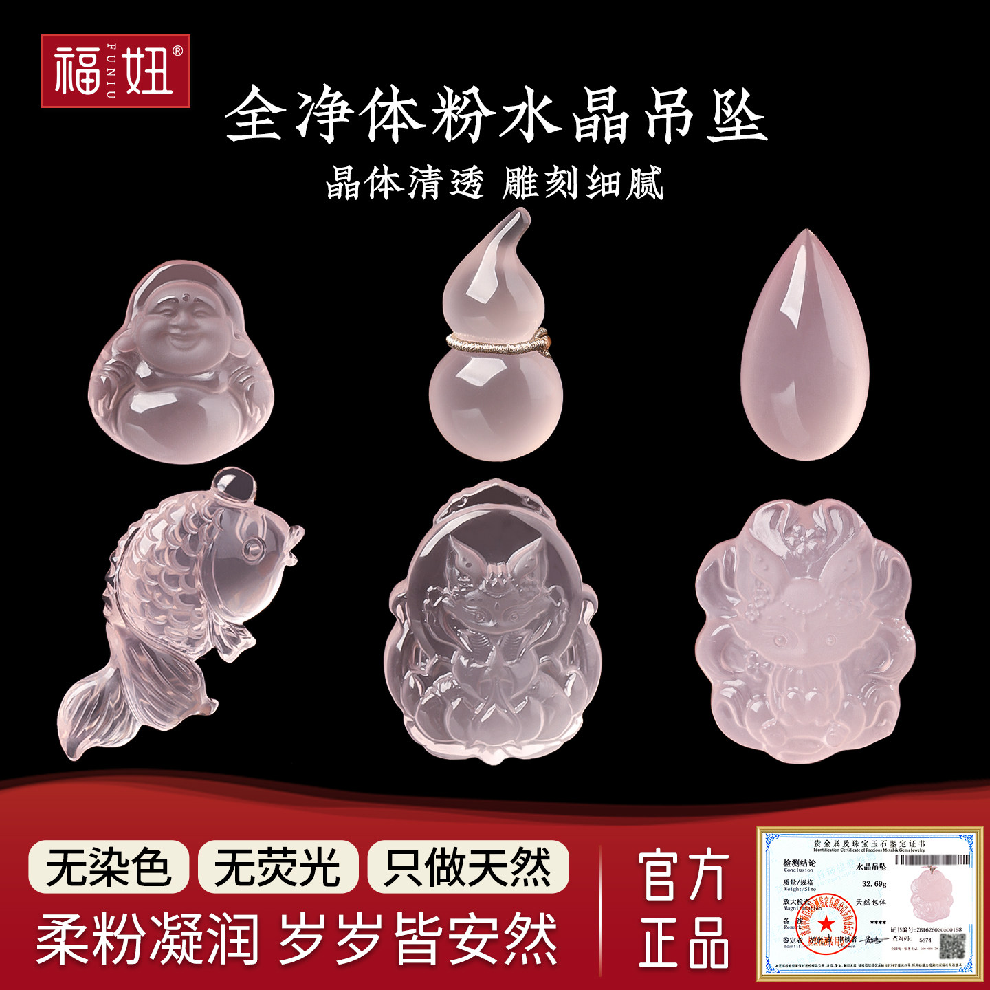 天然粉水晶九尾狐狸吊坠锦鲤手工雕刻水晶佛葫芦毛衣链水滴项链