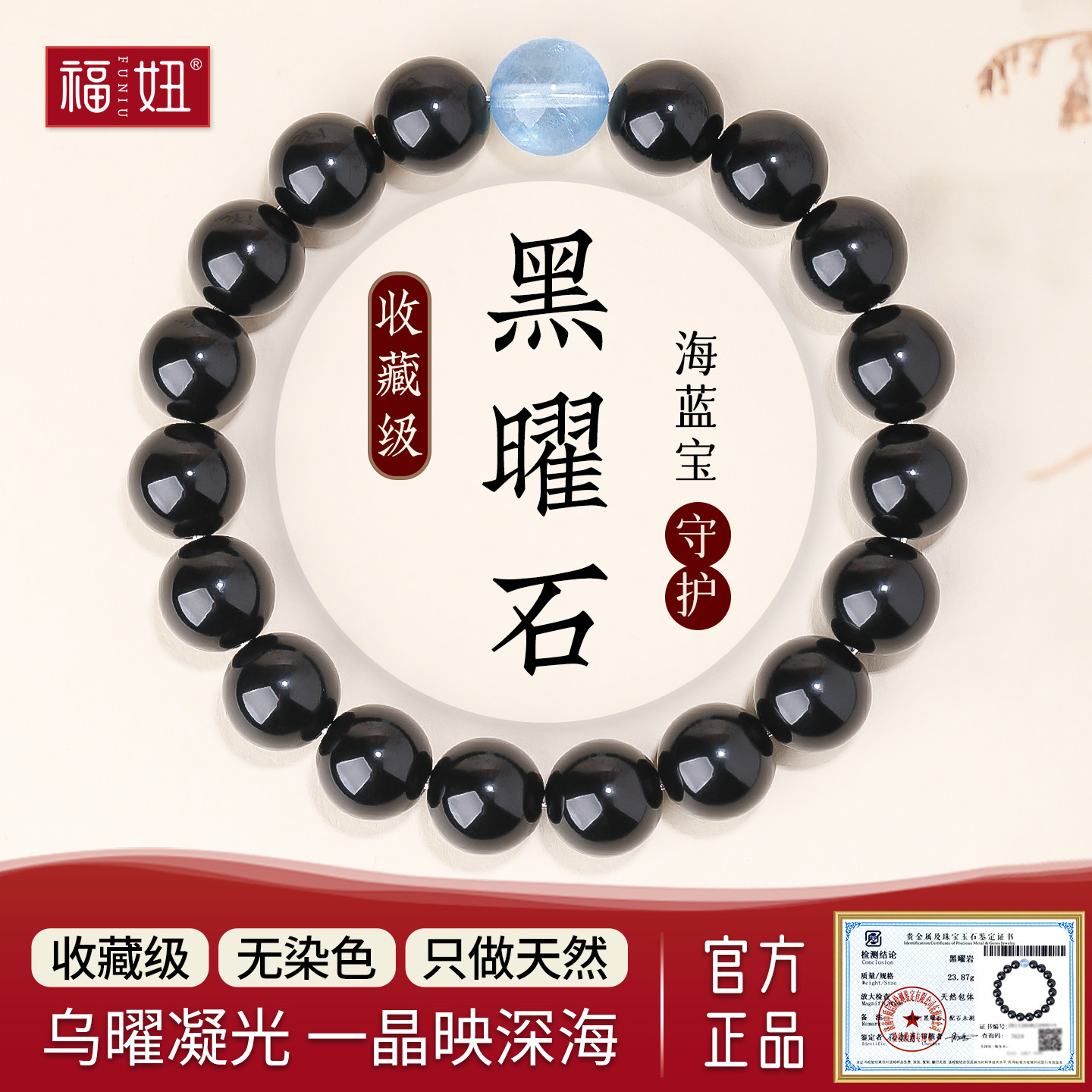 乌金黑曜石海蓝宝手串男女款金银曜石天然晶石单圈手链小众饰品