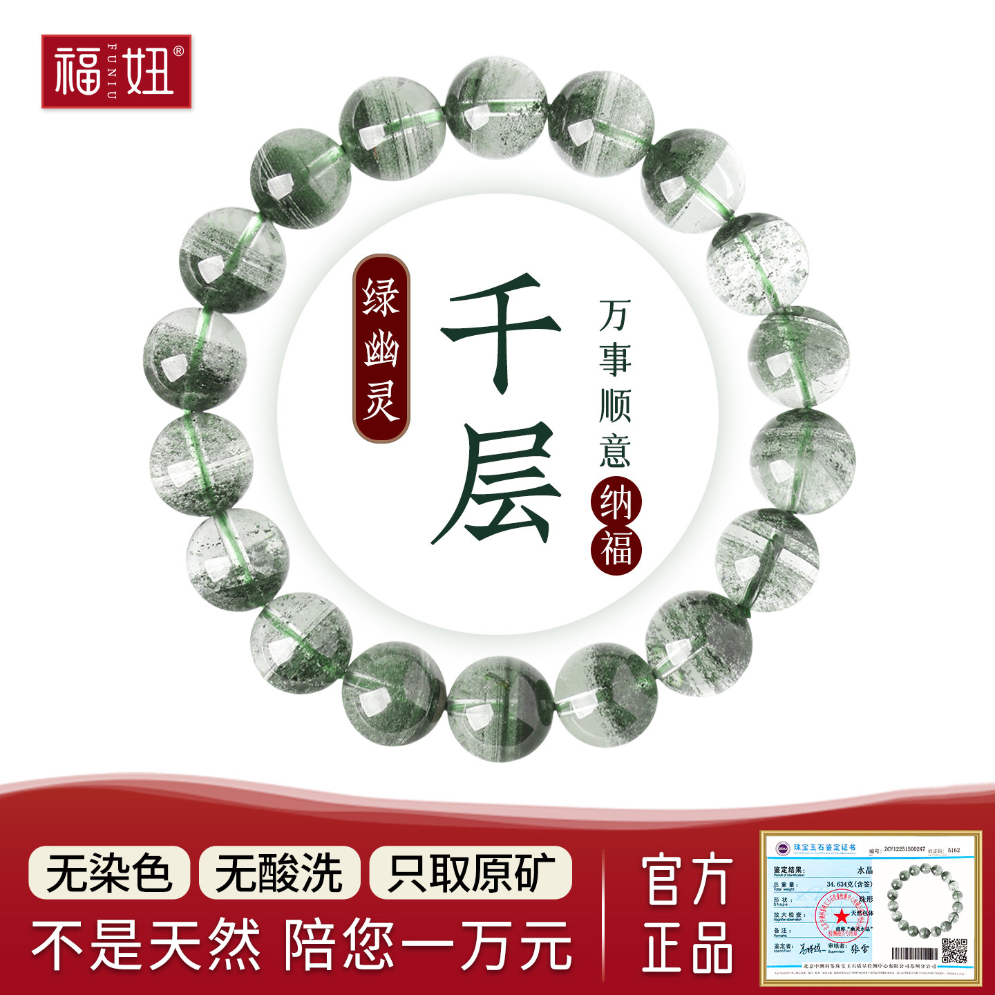 天然绿幽灵千层水晶手串 聚宝盆满天星转运珠手链 男女款日常佩戴
