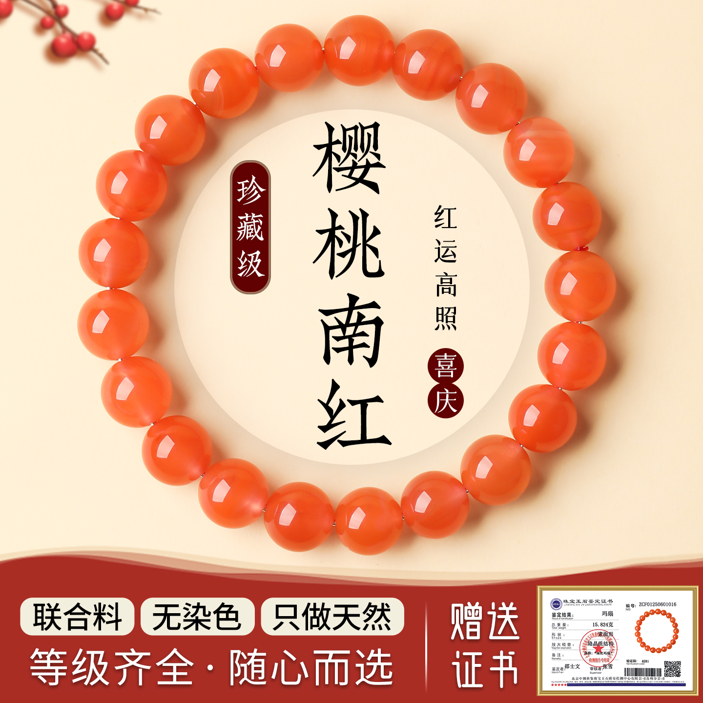 南红玛瑙手串女款樱桃红色手链