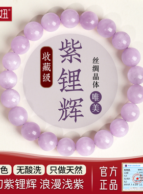 紫锂辉手串女男天然水晶玛瑙玉石紫色猫眼石宝石散珠子紫水晶手链