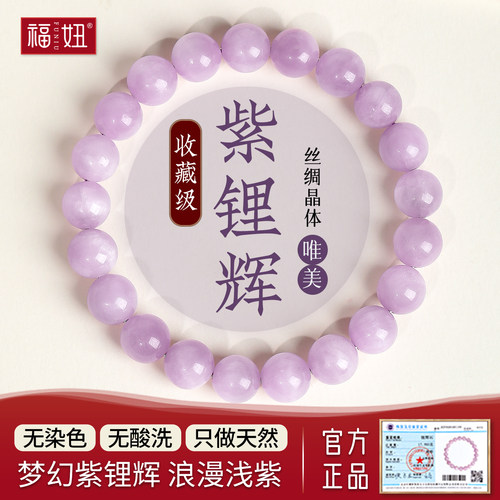 紫锂辉手串女男猫眼石手链宝石