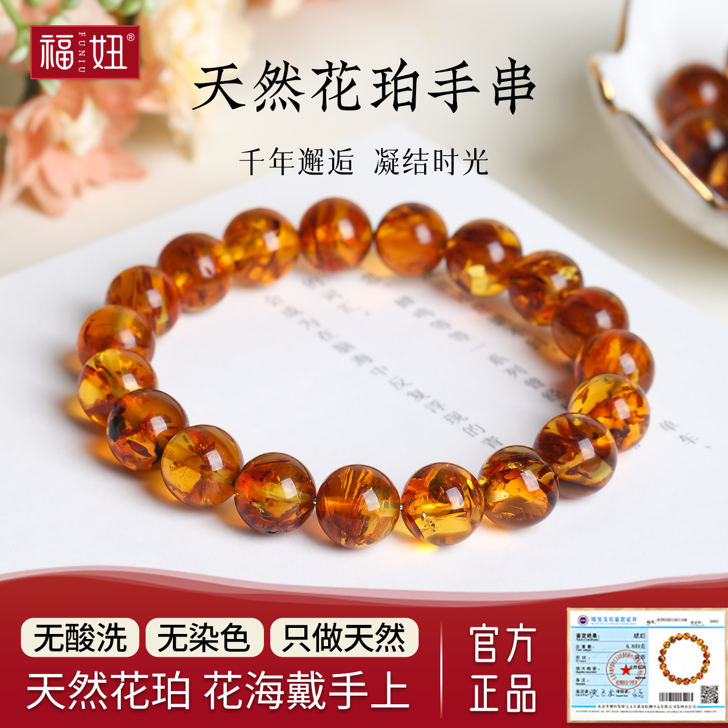 天然蜜蜡琥珀花珀佛珠文玩珠子手串男女花珀手链散珠手饰女款