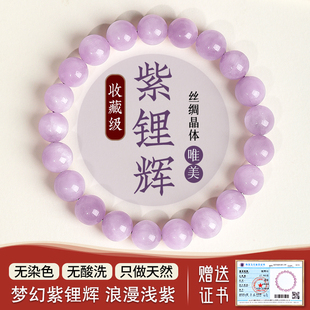紫锂辉手串女男天然水晶玛瑙玉石紫色猫眼石宝石散珠子紫水晶手链
