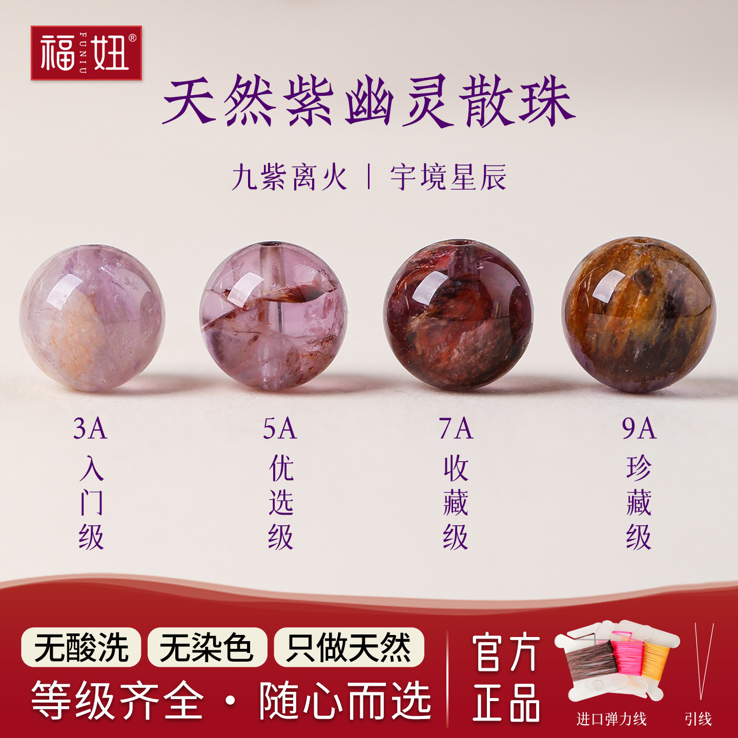 天然紫幽灵散珠单颗水晶