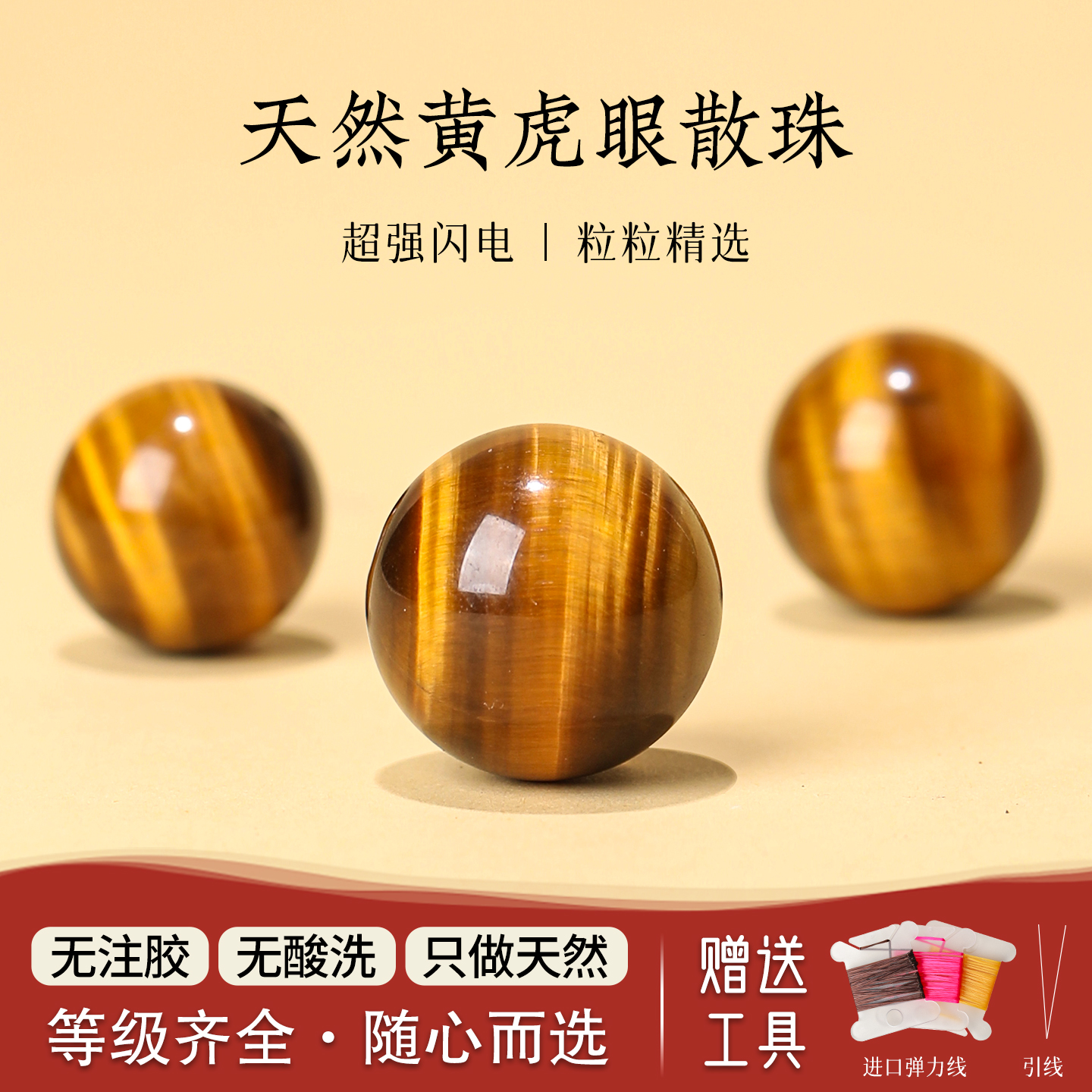 天然虎眼石散珠颗颗闪电纹