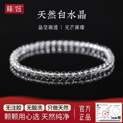 白水晶手串女男透明珠子手串珠文玩佛珠散珠子水晶手链
