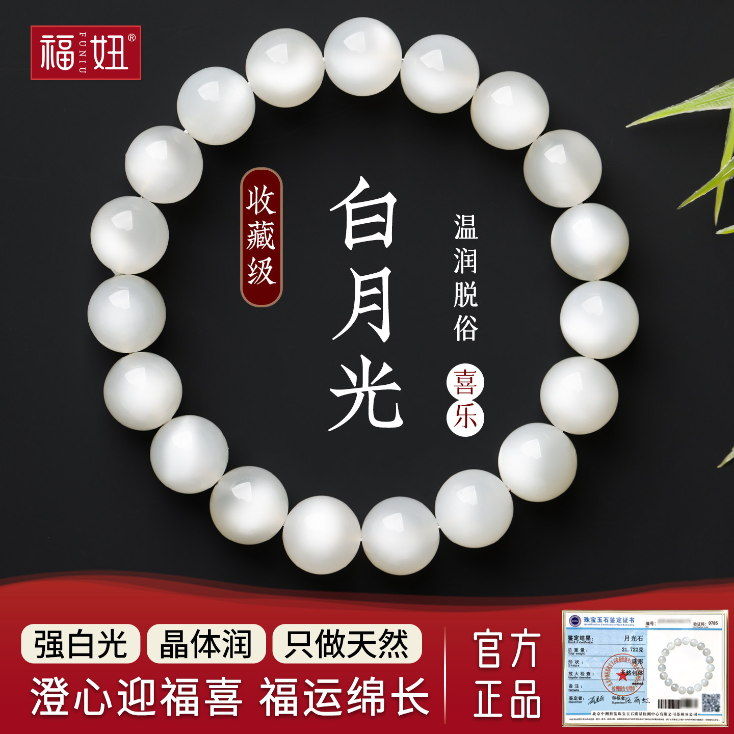 天然白月光石手串女猫眼图片