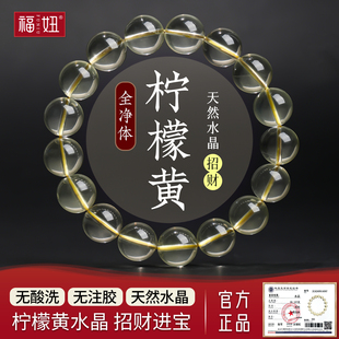 天然柠檬黄水晶手链女正品巴西原石招财转运收藏级手串送礼物