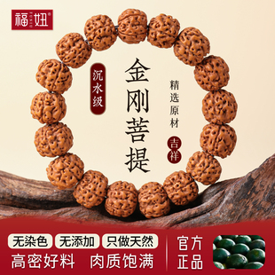 守护金刚菩提手串原籽木质男士 天然菩提子文玩念珠核桃盘玩手链